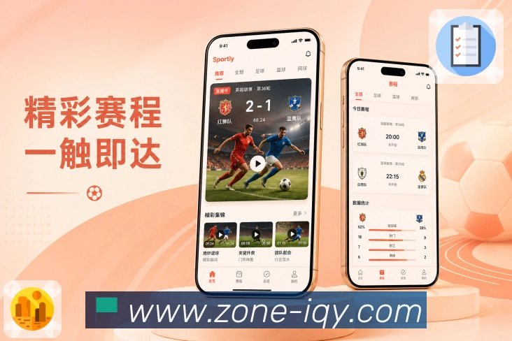移动追赛App预览