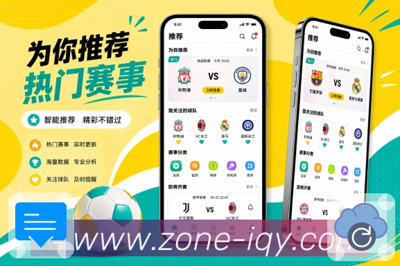 移动追赛App二维码