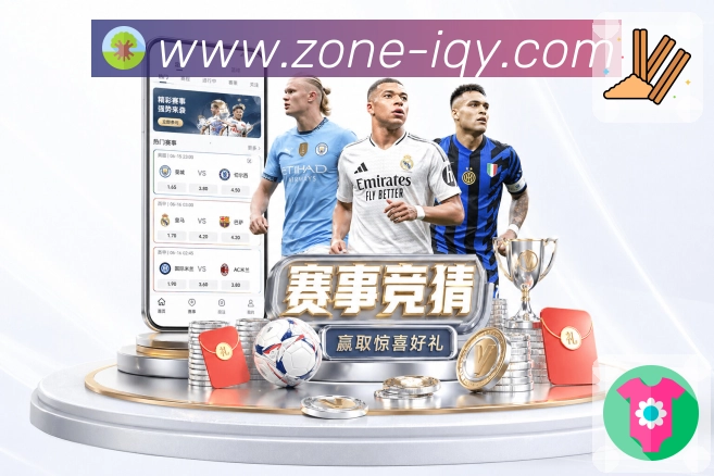 爱奇艺体育APP 体育赛事宣传图